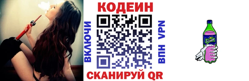 Кодеиновый сироп Lean напиток Lean (лин)  хочу   Невьянск 