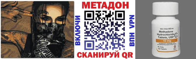 МЕТАДОН methadone  Невьянск 
